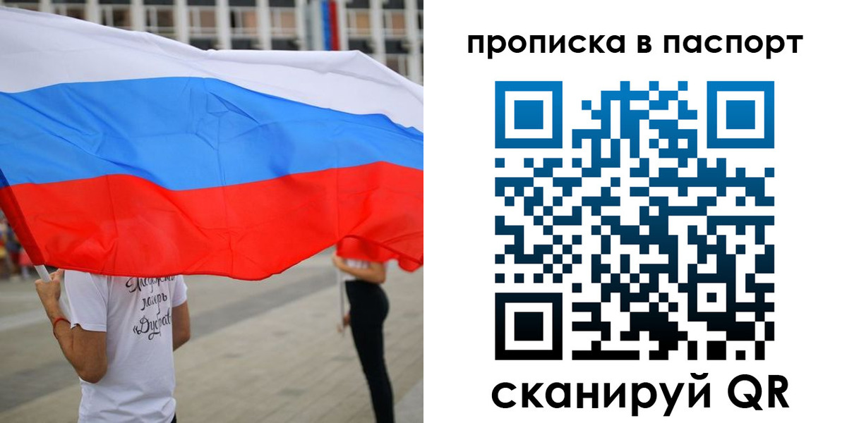 временная прописка в Ивантеевке
