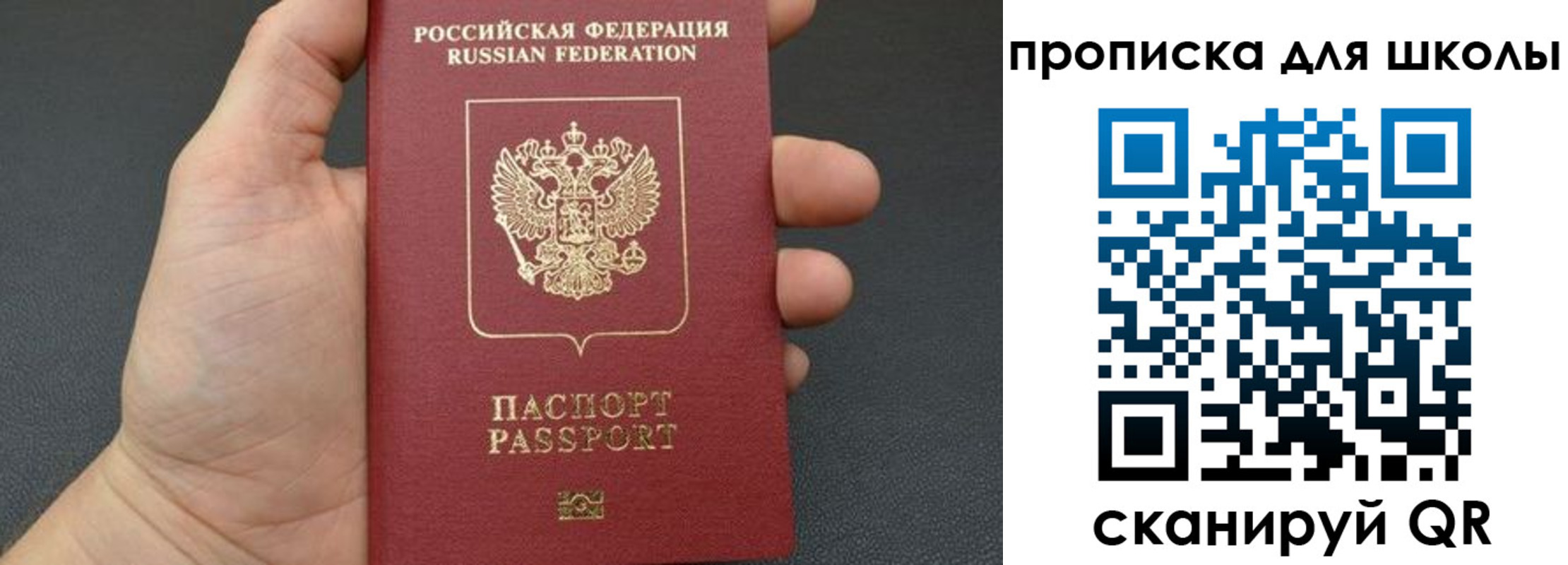 временная регистрация для всех в Ивантеевке