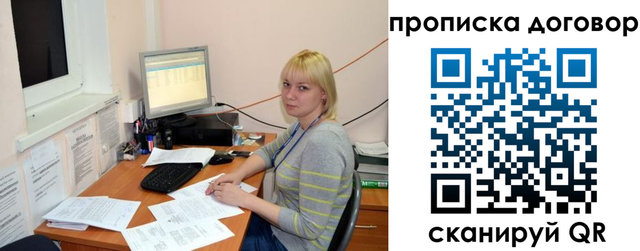 где прописаться в Ивантеевке