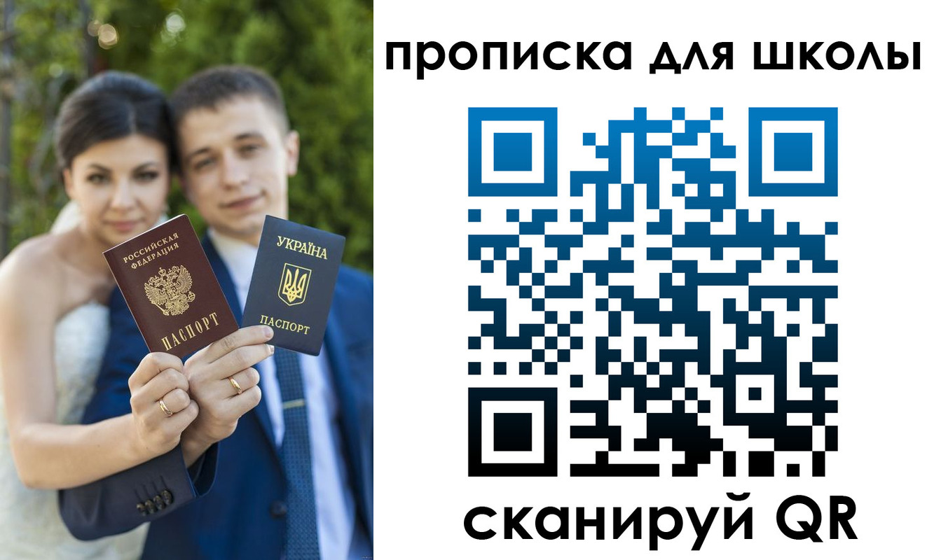 где прописаться в Ивантеевке