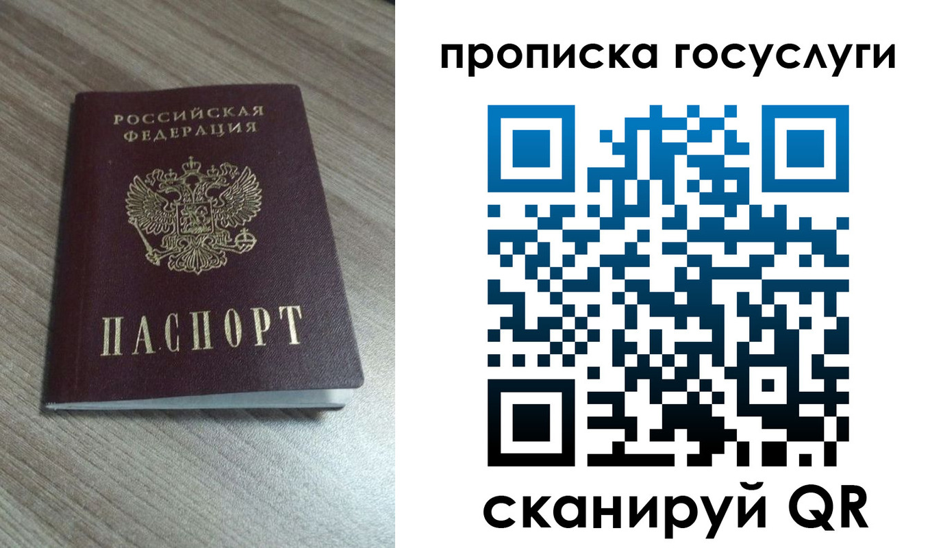 временная регистрация купить в Ивантеевке