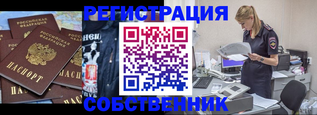 временная регистрация в Ивантеевке