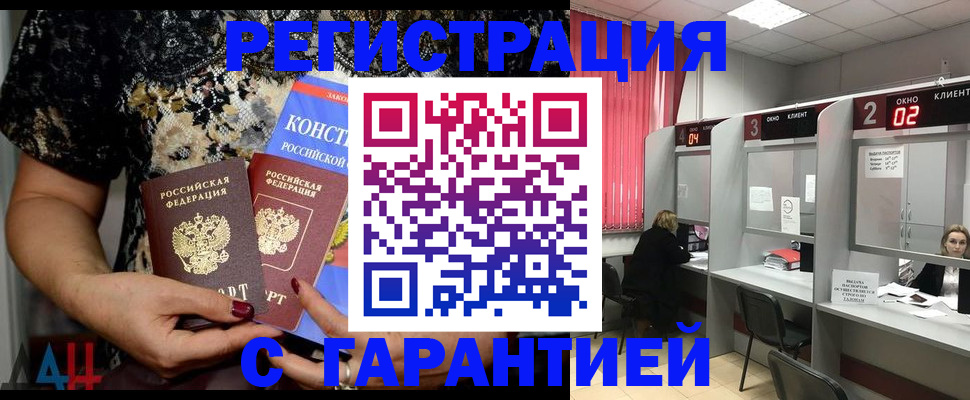 где прописаться в Ивантеевке