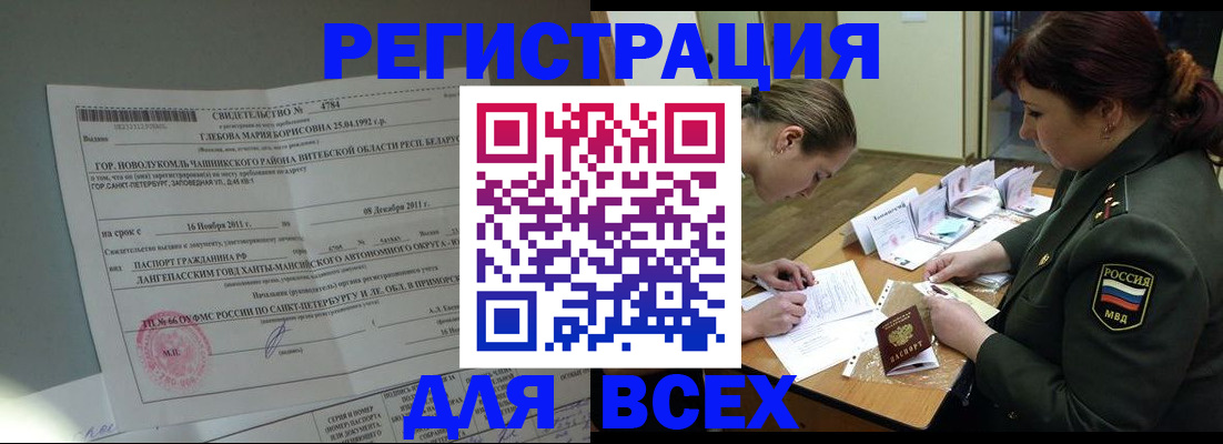 регистрация для дет. сада в Ивантеевке