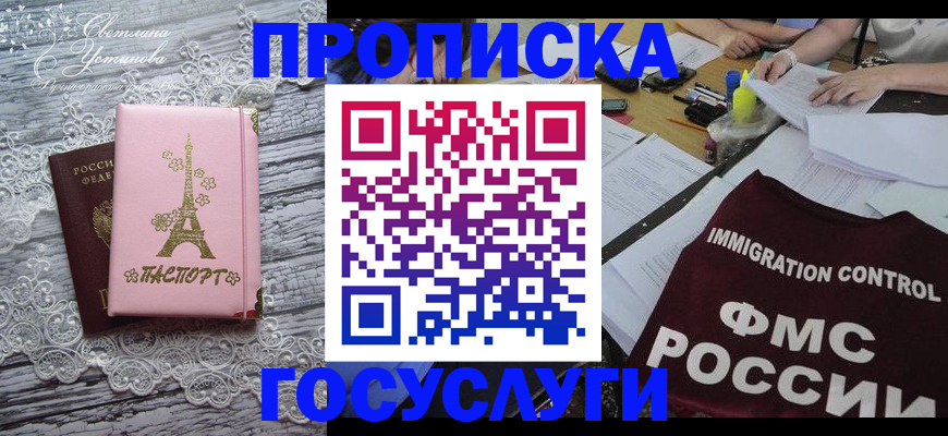 временная регистрация поиск в Ивантеевке