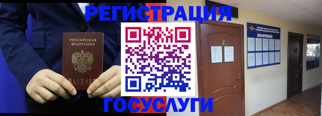 временная регистрация в квартире в Ивантеевке