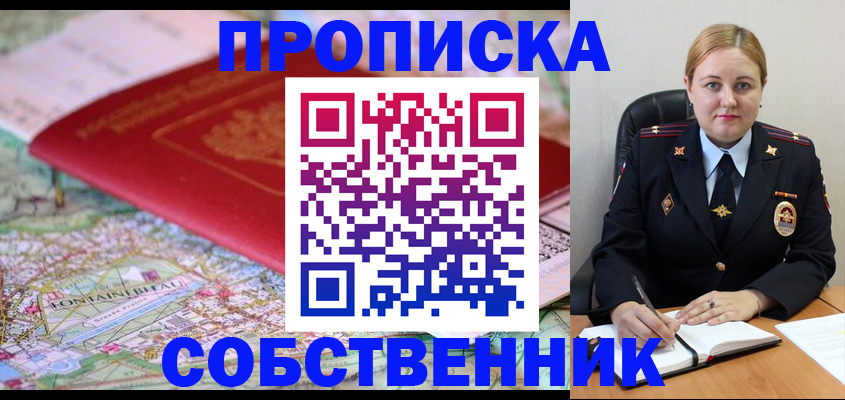 временная регистрация гарантия в Ивантеевке