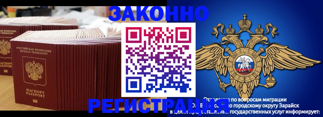 прописка для школы в Ивантеевке